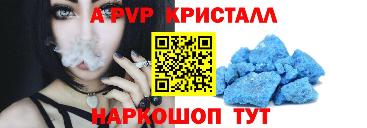 Учалы  А ПВП кристаллы  Alpha PVP крисы CK  Вход с VPN 