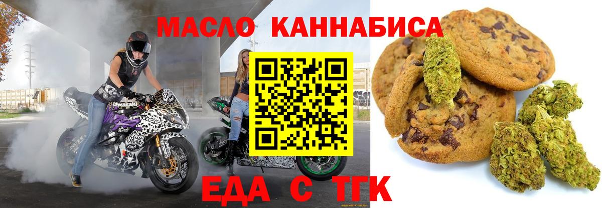 Canna-Cookies конопля  Вход с VPN  Учалы 