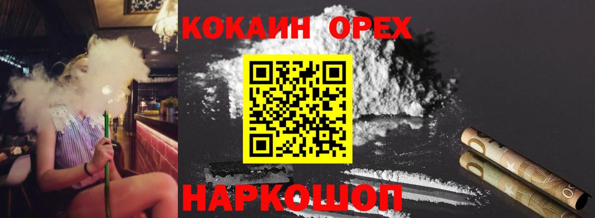 Кокаин  Вход с VPN  Учалы  КОКАИН Колумбийский  Кокаин Боливия 