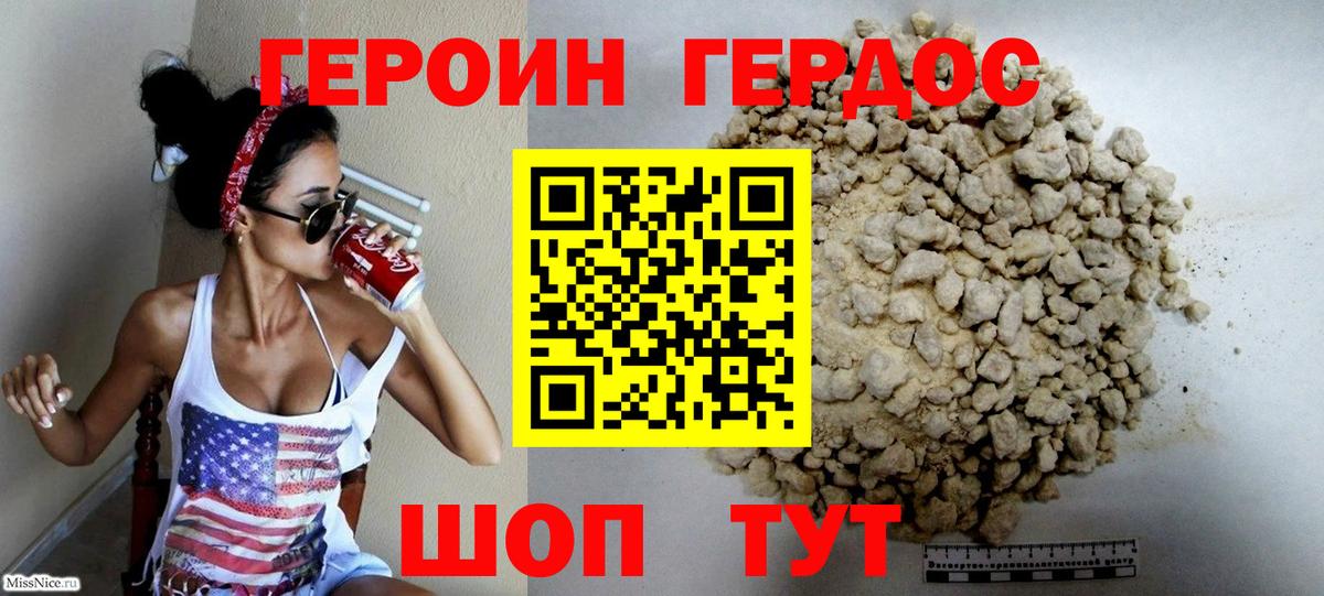 ГЕРОИН белый  Вход с VPN  ГЕРОИН  Учалы 
