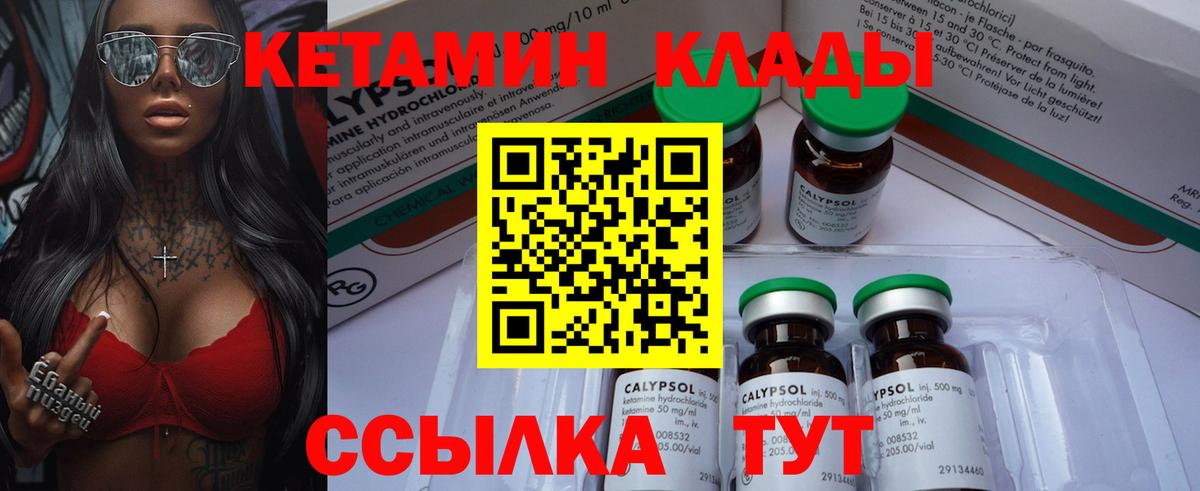 Учалы  Кетамин VHQ  Вход с VPN 