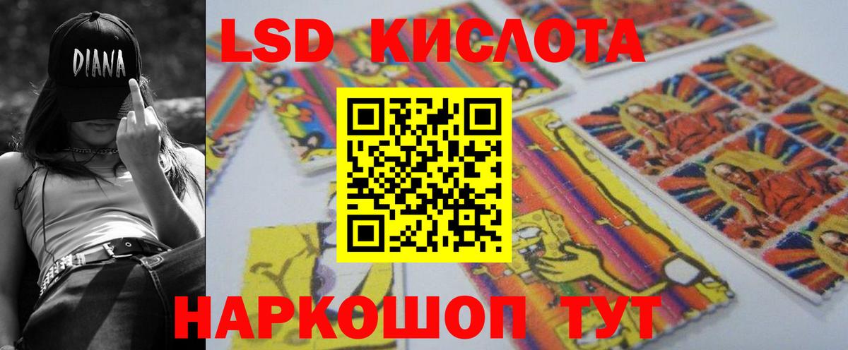 Учалы  Лсд 25 экстази кислота  Вход с VPN 