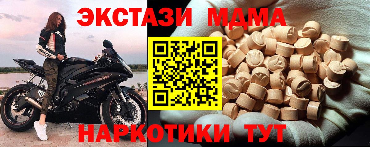 MDMA молли Учалы