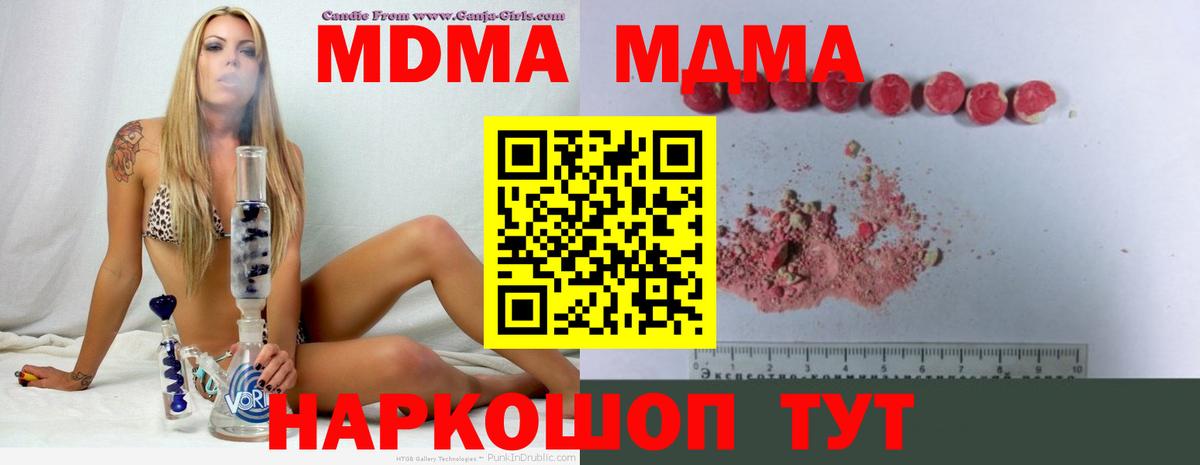 Учалы  МДМА кристаллы  MDMA молли  Вход с VPN 