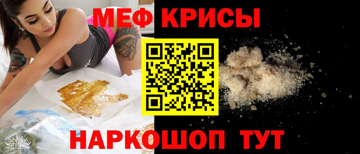 Учалы  МЕФ 4 MMC  Меф  Вход с VPN  блэк спрут маркетплейс  Мефедрон 