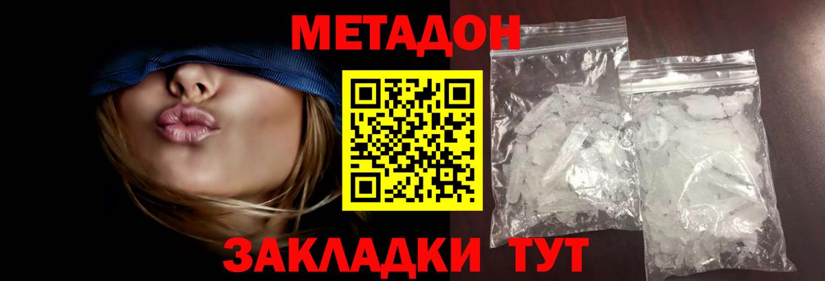 Учалы  МЕТАДОН VHQ  Вход с VPN 