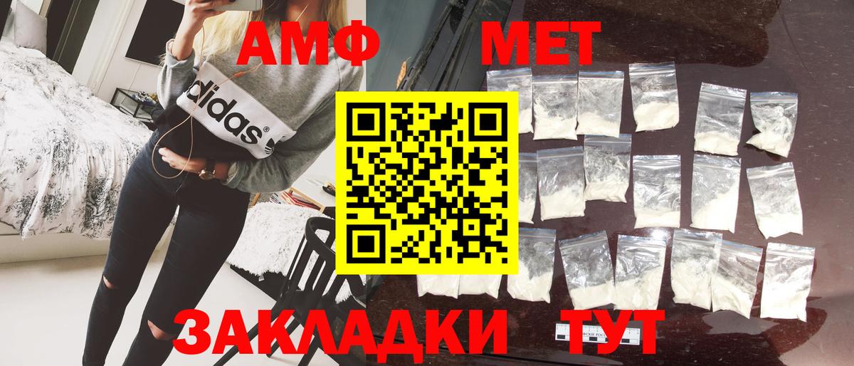 Учалы  Первитин Methamphetamine  Вход с VPN  МЕТАМФЕТАМИН  Первитин Methamphetamine 