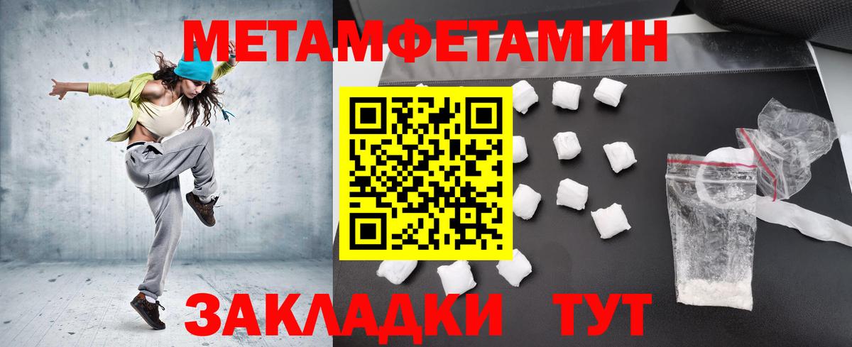 МЕТАМФЕТАМИН пудра Учалы