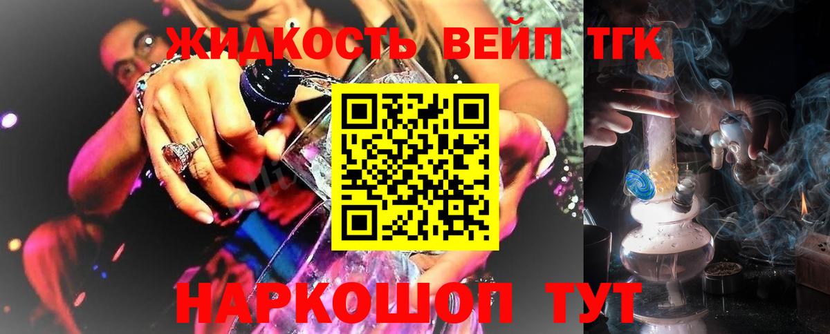 ТГК вейп  Дистиллят ТГК Wax  Учалы  Вход с VPN 